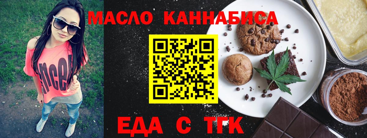 Печенье с ТГК конопля  Вход с VPN  Кубинка 