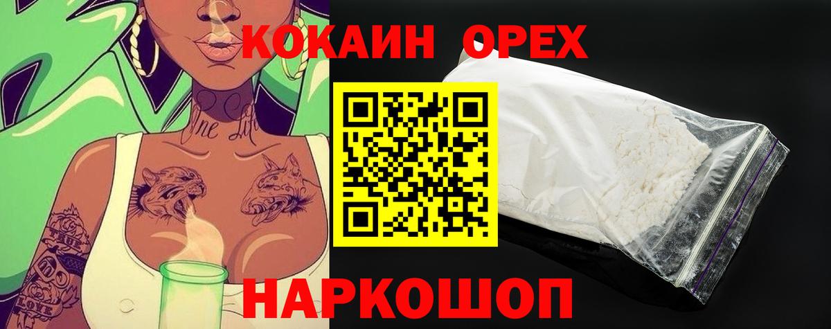 COCAIN  COCAIN 99%  Вход с VPN  Cocaine 98%  Кубинка 