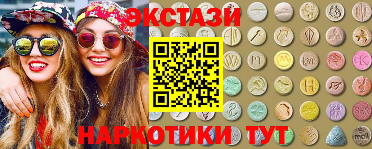 Ecstasy 99%  Ecstasy XTC  Экстази  Вход с VPN  Кубинка 