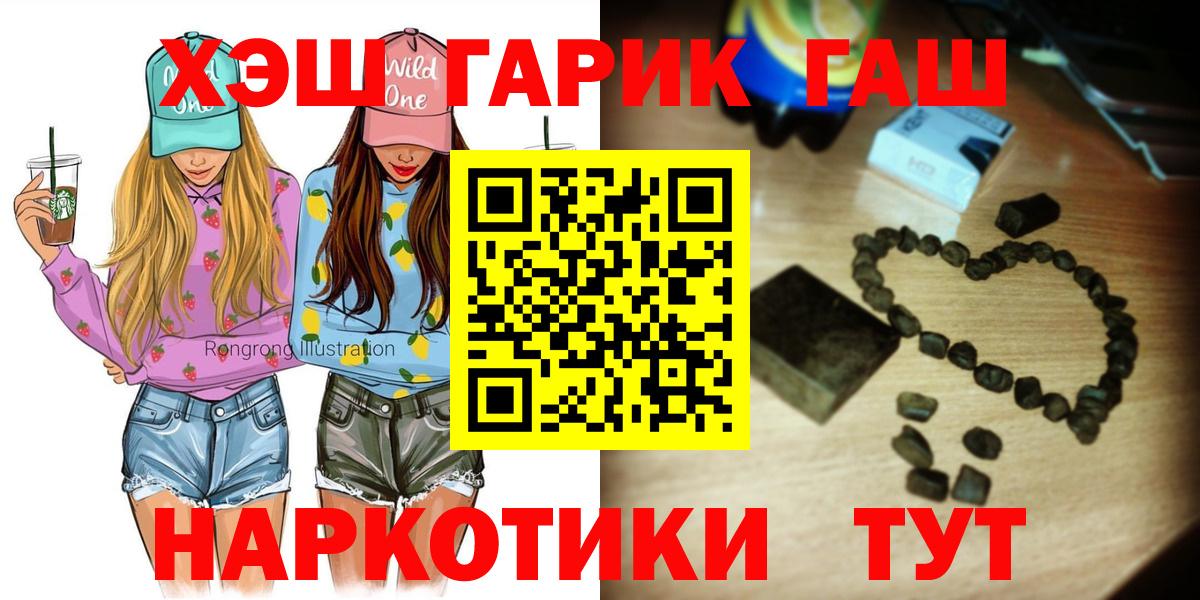 ГАШ хэш Кубинка