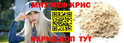 мефедрон Кандалакша