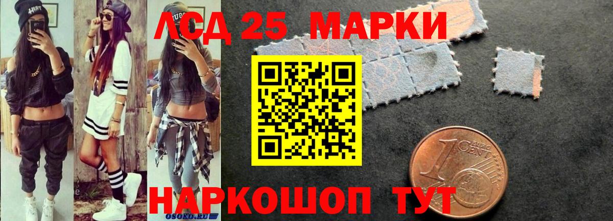 LSD-25 экстази кислота  ЛСД экстази кислота  Вход с VPN  Кубинка 