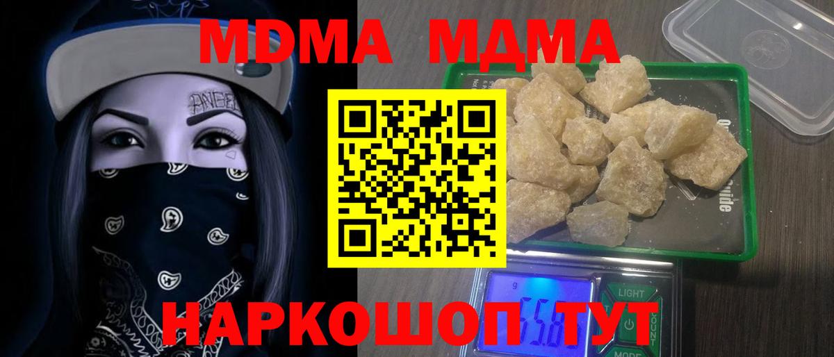 Канабис  Метамфетамин  Героин  ГАШ  МДМА  Мефедрон кристаллы  Кубинка  Вход с VPN 