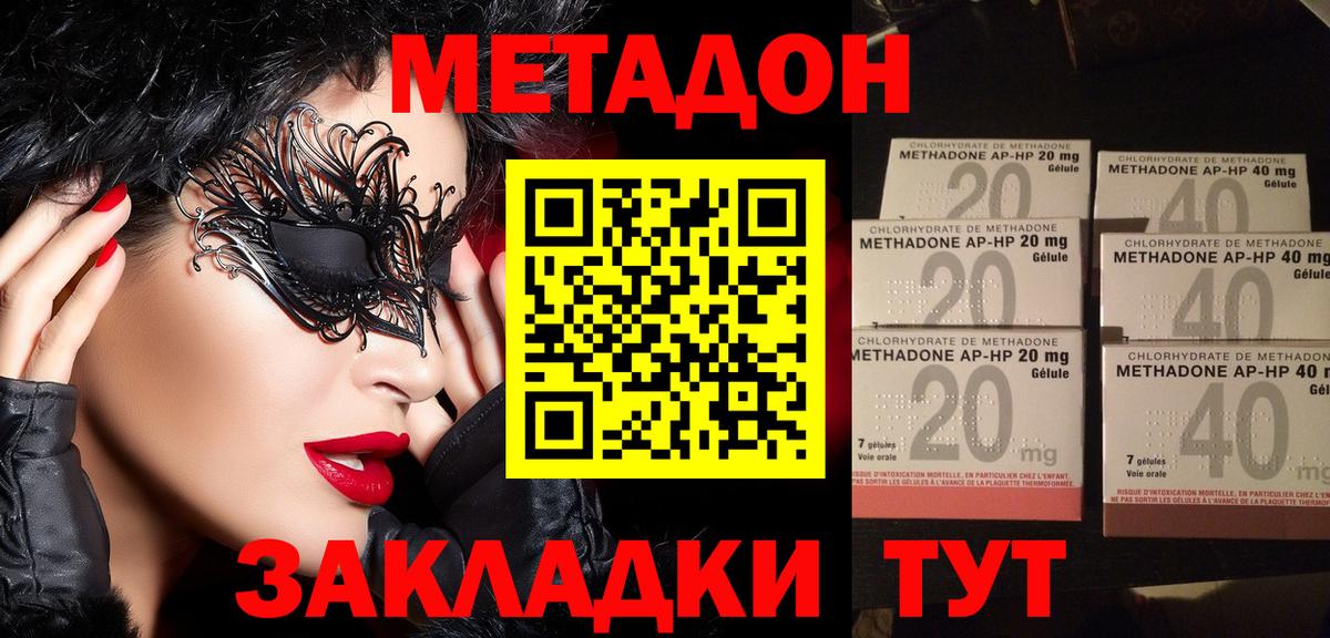Кубинка  Метадон белоснежный  Вход с VPN 