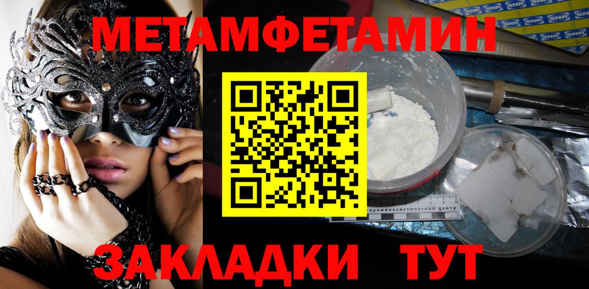 Метамфетамин Methamphetamine  Вход с VPN  Кубинка  МЕТАМФЕТАМИН  Метамфетамин Methamphetamine 