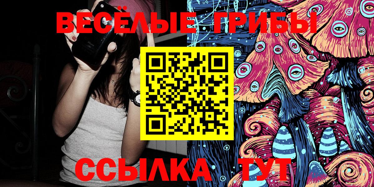 Кубинка  Галлюциногенные грибы ЛСД  Вход с VPN  Псилоцибиновые грибы MAGIC MUSHROOMS 